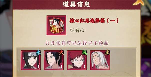 木叶忍者疾风意志图3