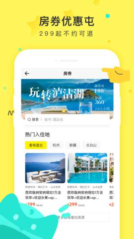 游侠客图2