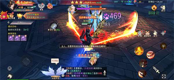 斛珠奇缘图3