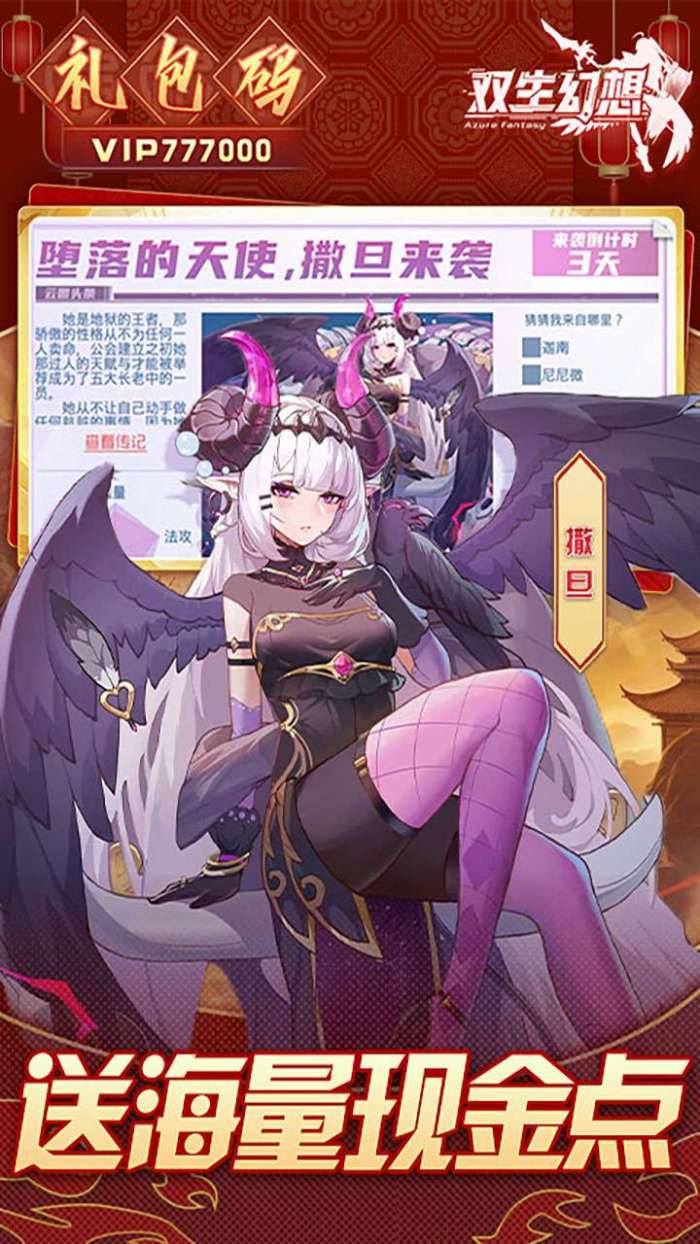 双生幻想（蛇年新春版）图5