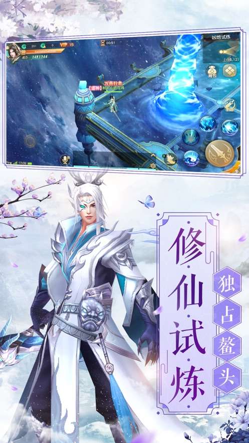 剑气除魔之再战江湖图3