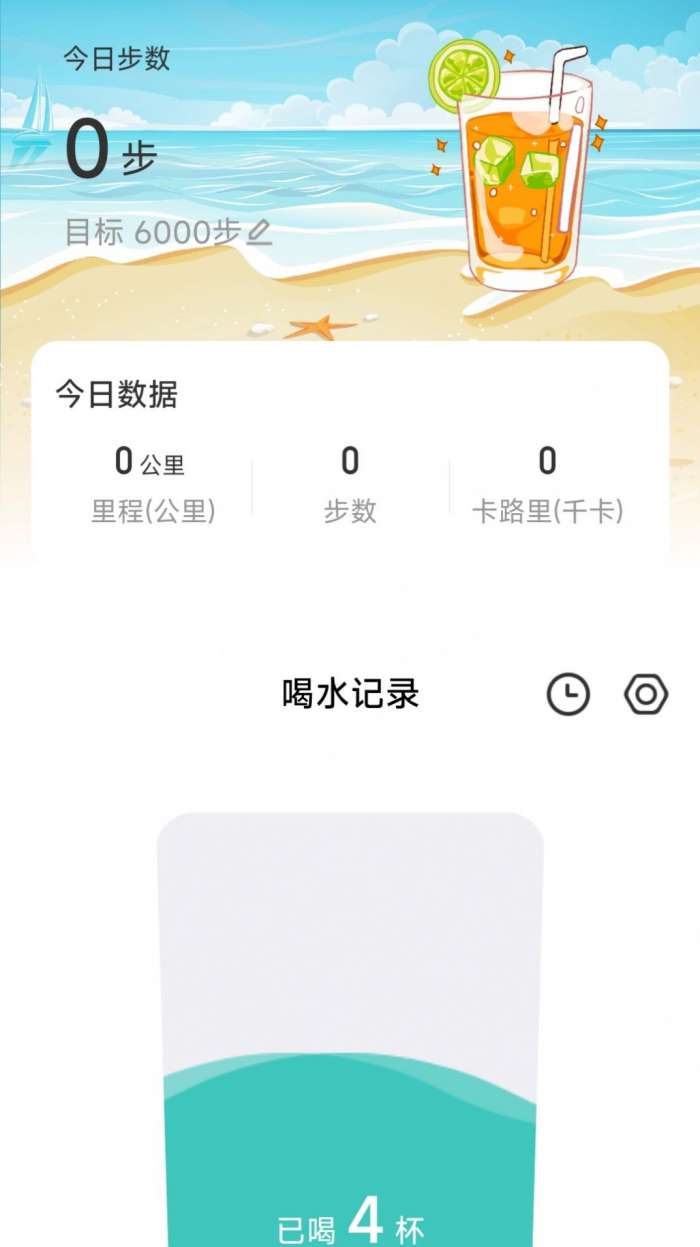 爽步生活图2