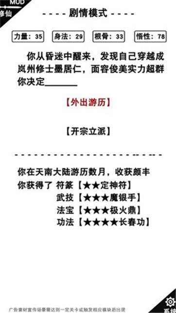 神魔仙逆文字修仙图3