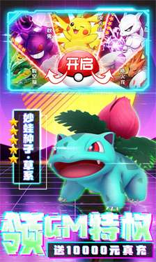 宝可梦xy模拟器图3