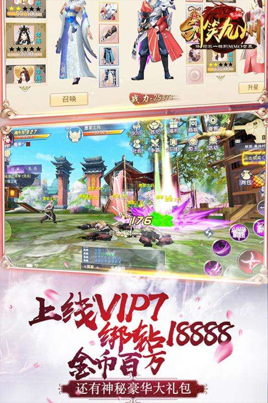 剑笑九州安卓版图1