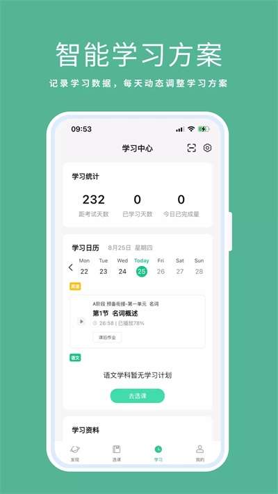 一起来计步图3