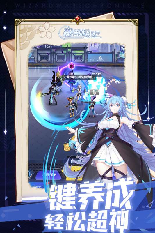 魔法师战纪手游图3
