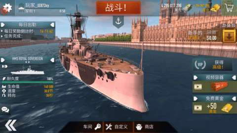 战舰激斗破解版无限金币无限钻石无限铂金（WARSHIP BATTLE）图2