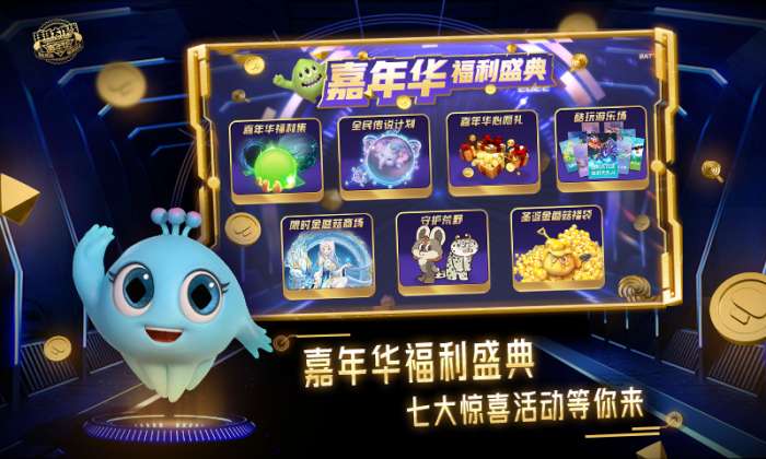 球球大作战2022图2