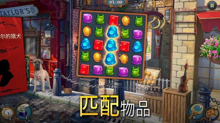 夏洛克隐藏三消探案图4
