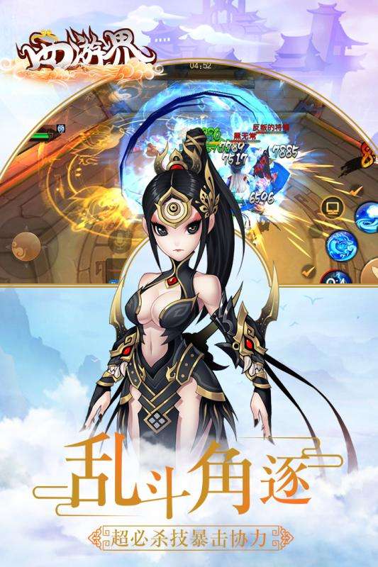 西游界安卓版图4
