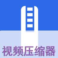 x视频压缩器