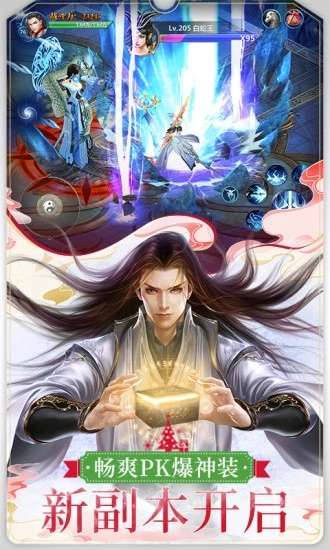 混沌起源之圣墟手游图2