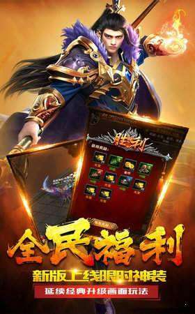 国战火龙传奇图2