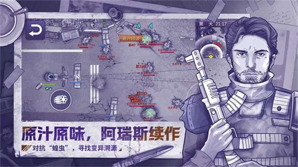 阿瑞斯病毒2内置功能菜单最新版图4