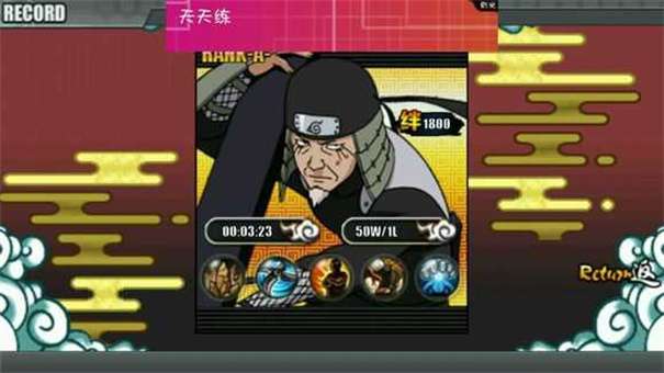 火影战记死门凯版图2