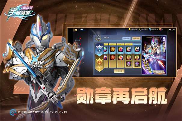 奥特曼宇宙英雄无敌版图1