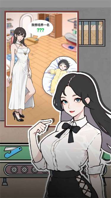 明日之王图2