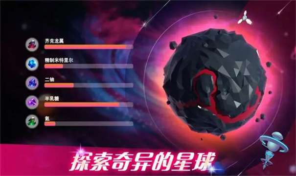 宇宙采矿模拟器图2