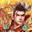 雄霸传奇1.76互通版