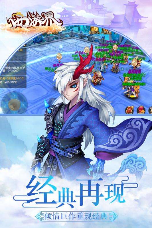 西游界安卓版图1