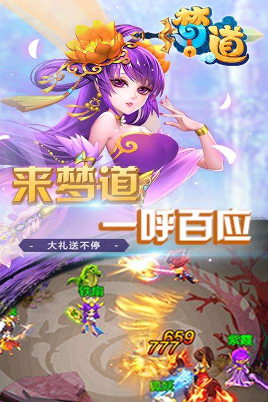 梦道h5变态版图2