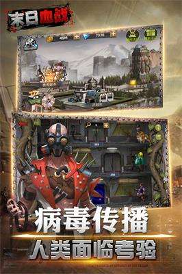 末日血战手游图1