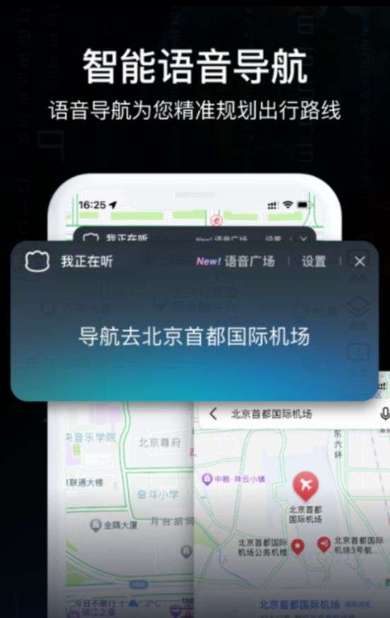 AR实景车载导航图1