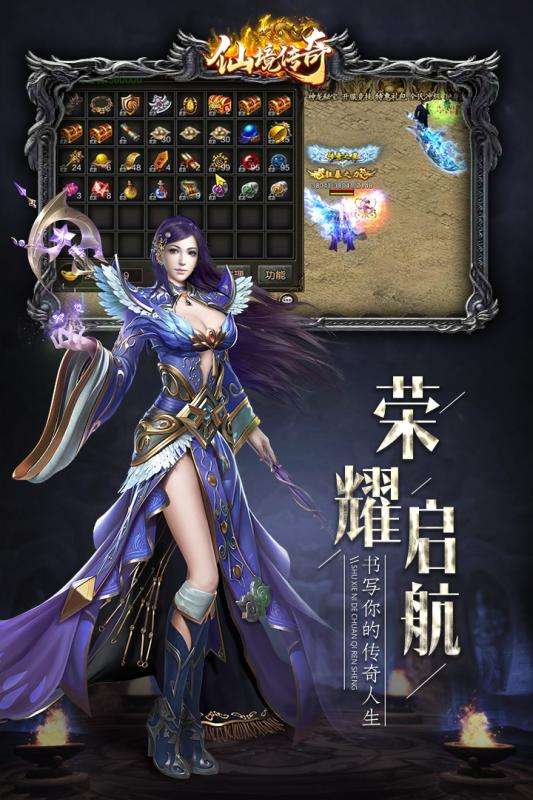 仙境传奇手游九游版图4