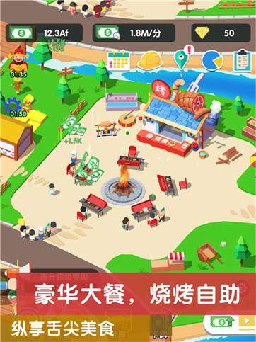 模拟山庄图4