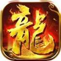 盛世皇城热血合击版