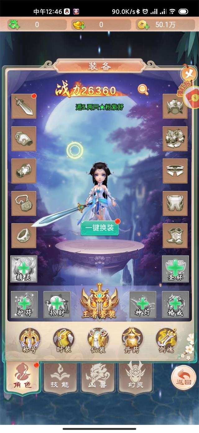 仙境世界X游戏图3