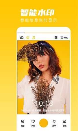 咔咔相机水印图3