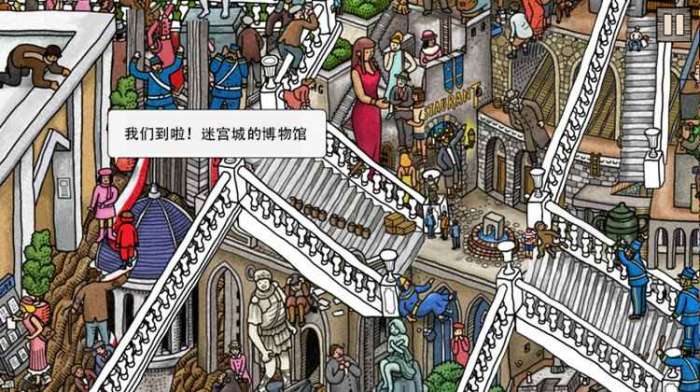 迷宫大侦探图4