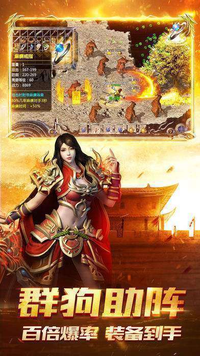 1.85火龙合击手机版图2