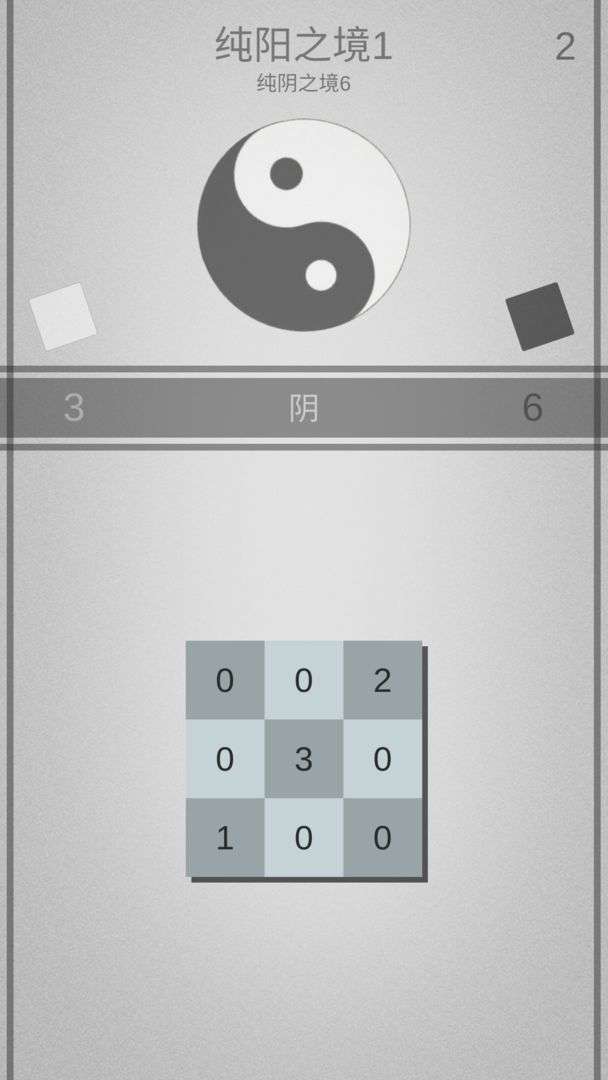 太极幻境图2