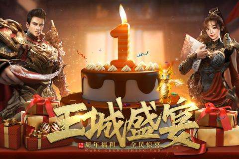 王城英雄单职业37版图5