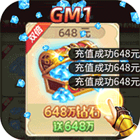 超进化战争(GM后台刷充)