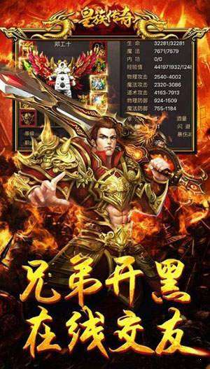 极道天权传奇图1