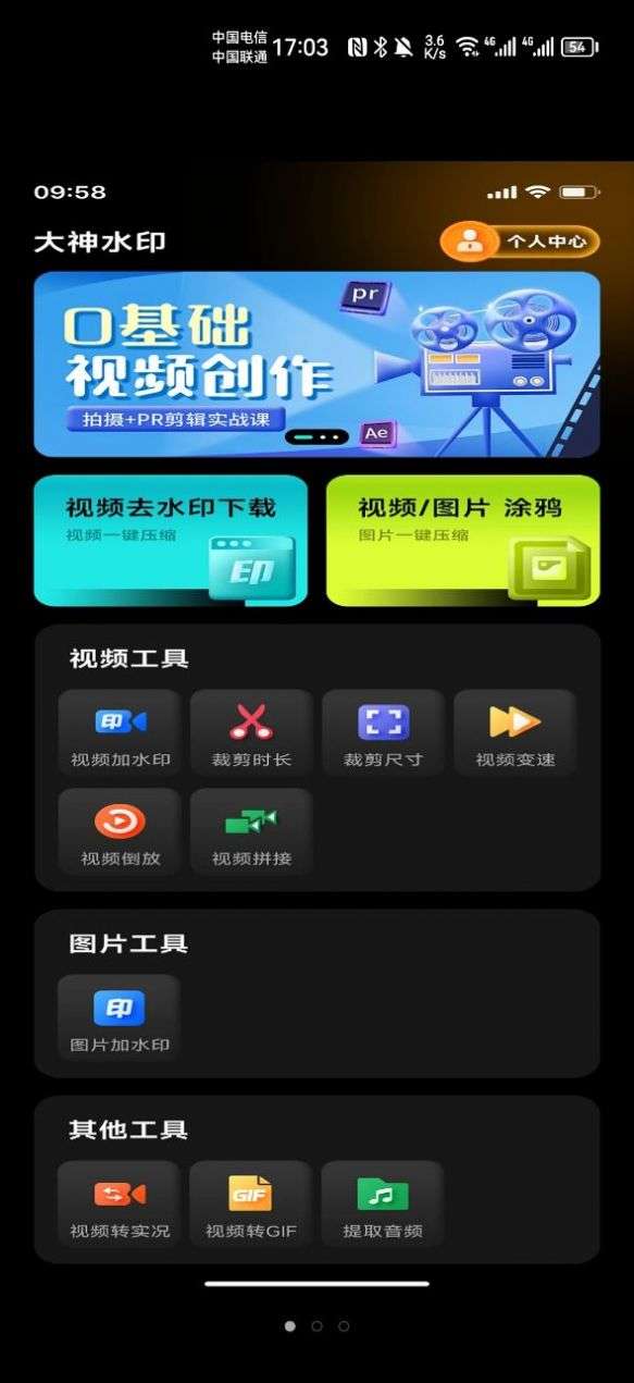 存了个图图3