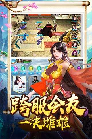 美人传手游九游版图4