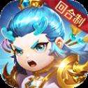 大圣轮回H5