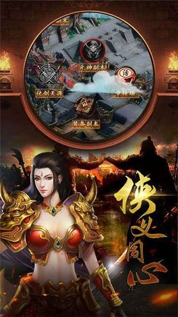 烈火传奇3高爆版图3