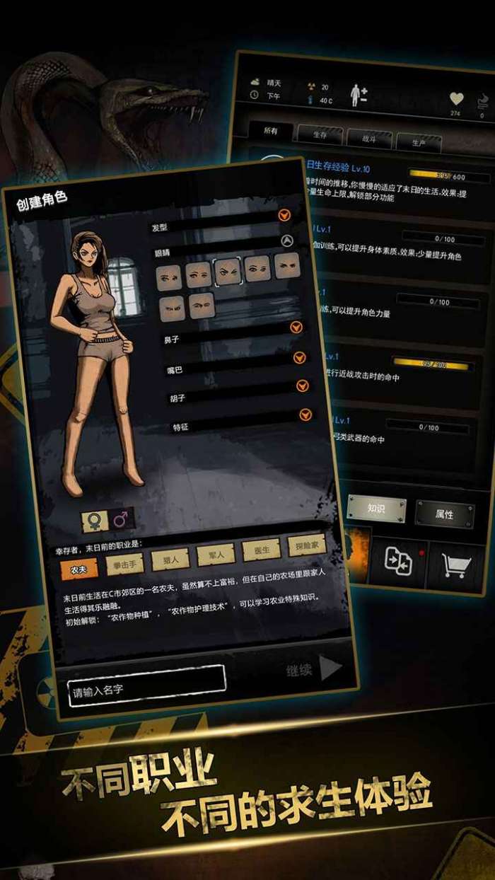 重建家园安卓版图5