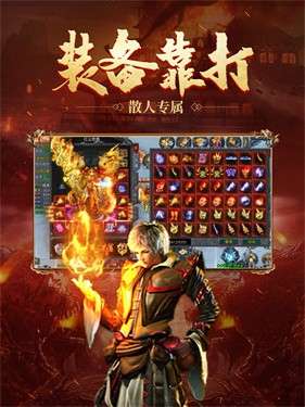 明教传奇无限刀图3