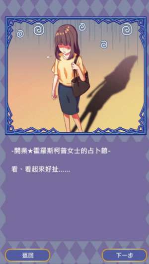 命运星座手游图1