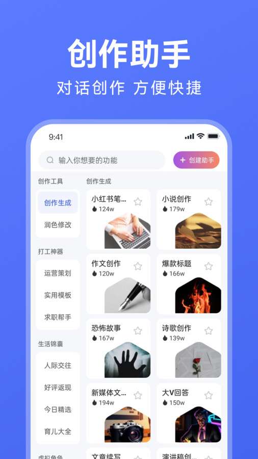 AI万能写作图3