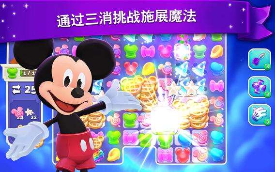 迪士尼缤纷世界图3