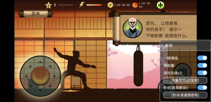 暗影格斗2中文版破解版(shadow fight2)图3