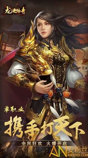 龙之传奇至尊版手游图3